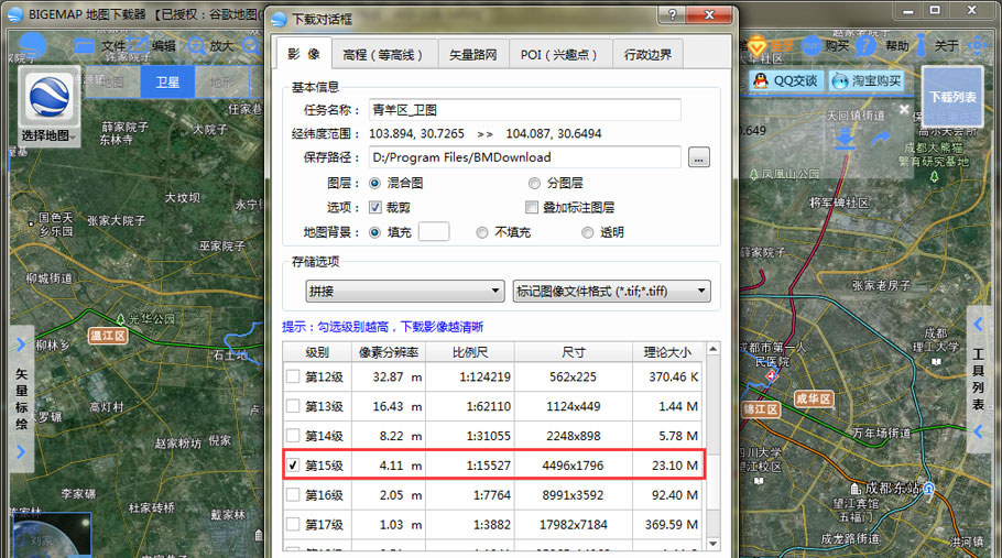 高清衛(wèi)星地圖下載