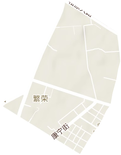 繁榮街道地形圖