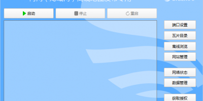 離線地圖制作工具（離線發(fā)布地圖服務(wù)器）
