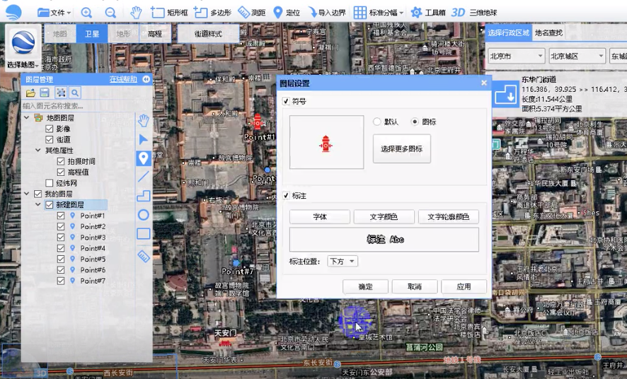 Bigemap標(biāo)繪點(diǎn)自定義圖標(biāo)、打印、編輯設(shè)置