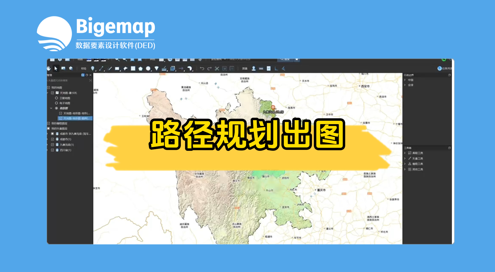 路徑規(guī)劃出圖教程