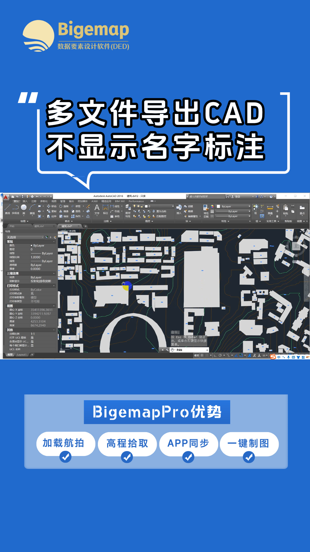多文件導(dǎo)出CAD不顯示名字標(biāo)注