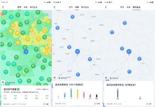 高德上線環(huán)境地圖 身邊空氣質(zhì)量及水質(zhì)等全國可查詢