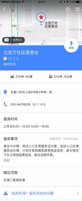 高德地圖v8.60新版發(fā)布 貼心信息服務(wù)助用戶(hù)高效出行