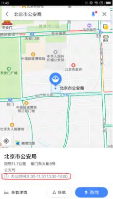 高德地圖v8.60新版發(fā)布 貼心信息服務(wù)助用戶(hù)高效出行