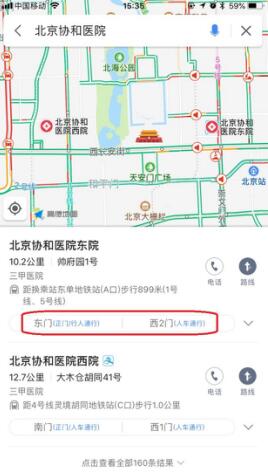 高德地圖v8.60新版發(fā)布 貼心信息服務(wù)助用戶(hù)高效出行