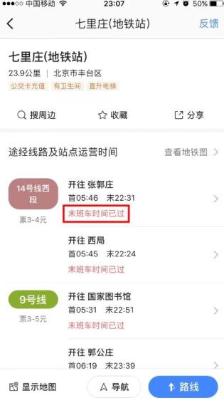 高德地圖v8.60新版發(fā)布 貼心信息服務(wù)助用戶(hù)高效出行