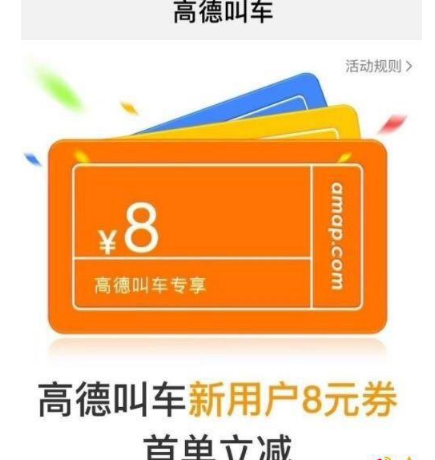 滴滴首遇史上最強對手！“高德叫車”正式殺入！