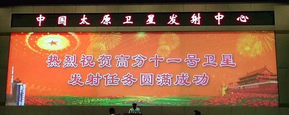 高分十一號衛星順利升空，地面像元分辨率最高可達亞米級