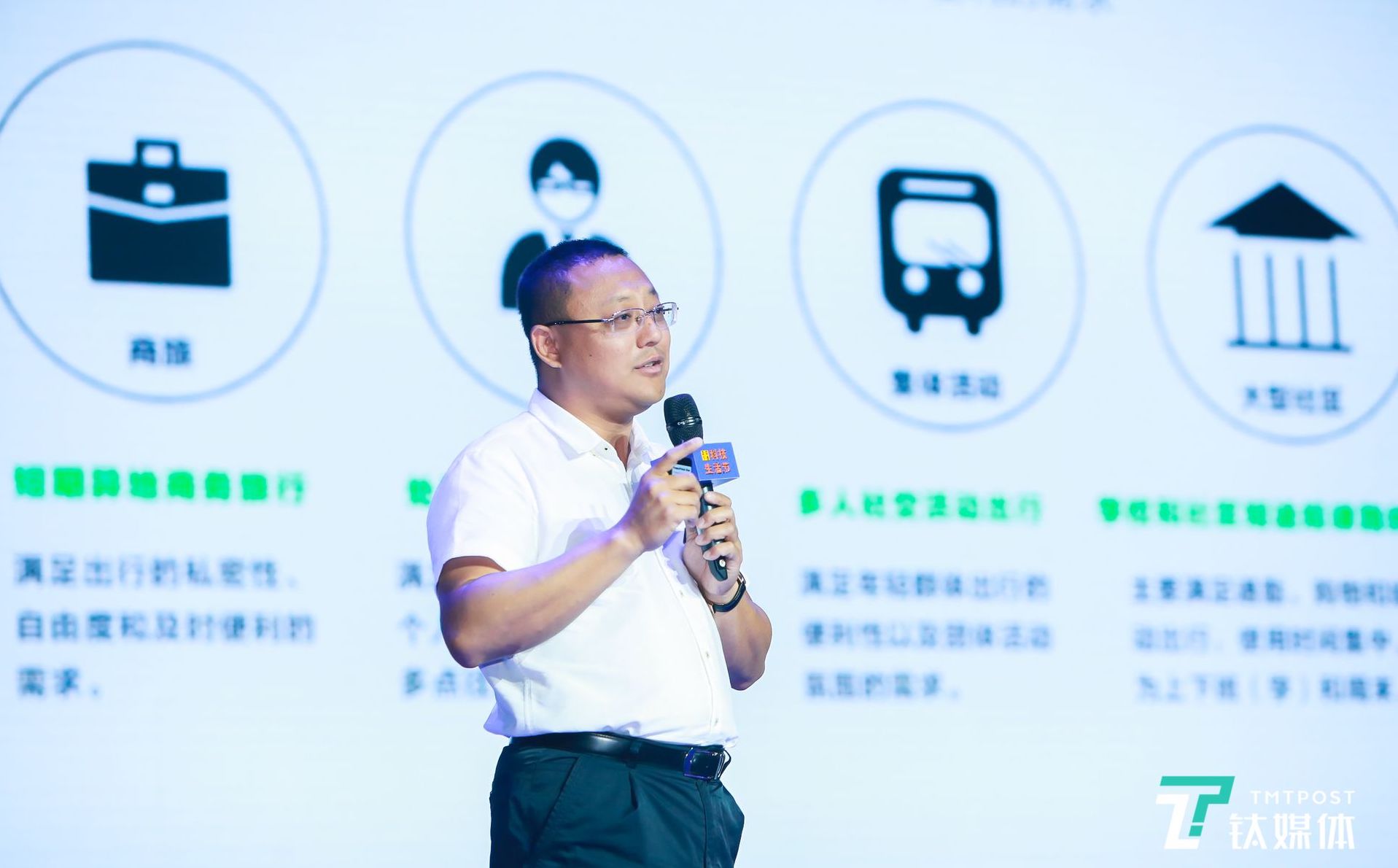 首汽GoFun譚奕：自動駕駛、區(qū)塊鏈和共享汽車結(jié)合，能給出行行業(yè)帶來什么？