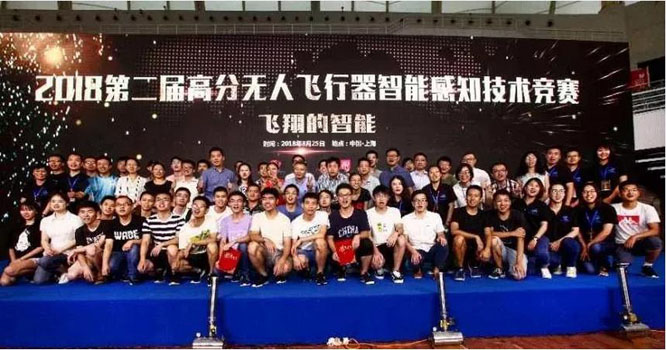 智能的感知，智慧的飛行！第二屆高分無人飛行器智能感知技術競賽決賽成功舉行