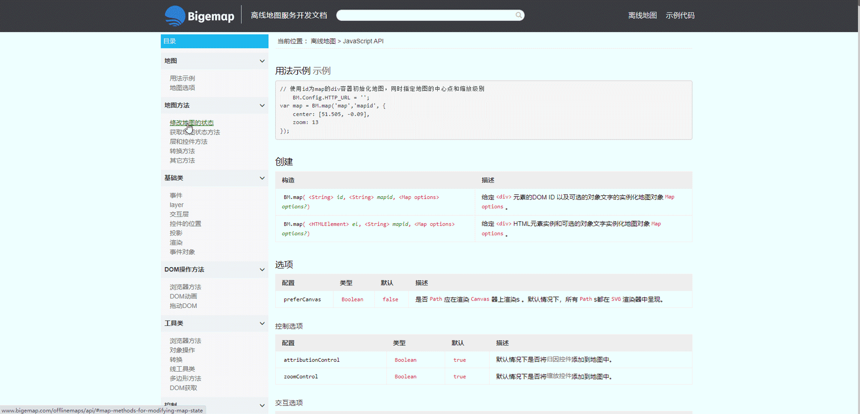 13開發文檔5M.gif